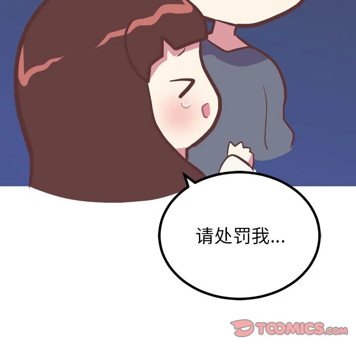 说出你的愿望 - 第22章 - page 29