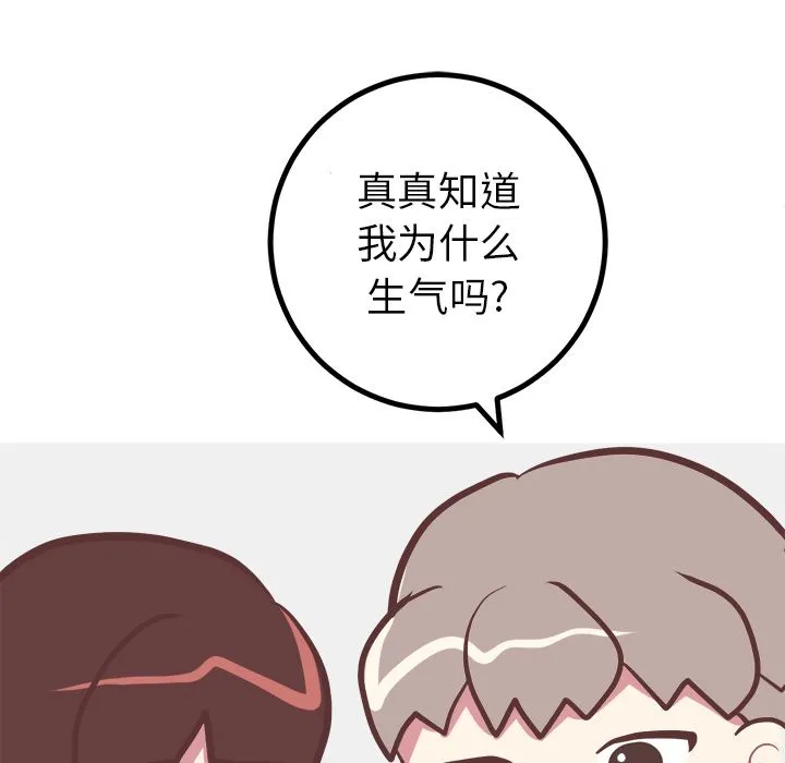 说出你的愿望 - 第22章 - page 30