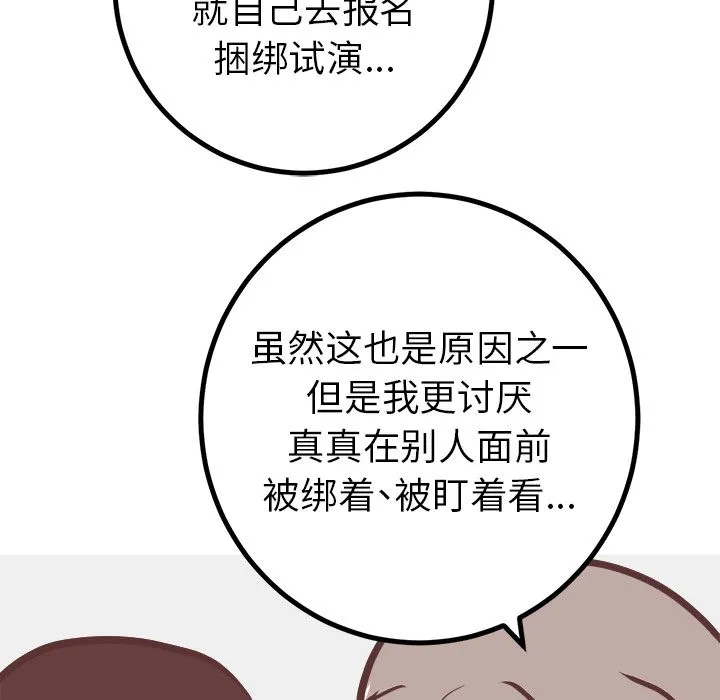 说出你的愿望 - 第22章 - page 32
