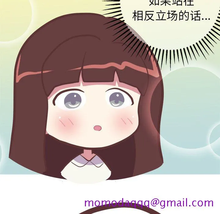 说出你的愿望 - 第22章 - page 36