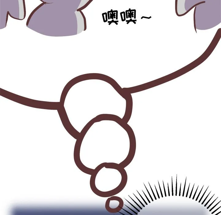说出你的愿望 - 第22章 - page 40