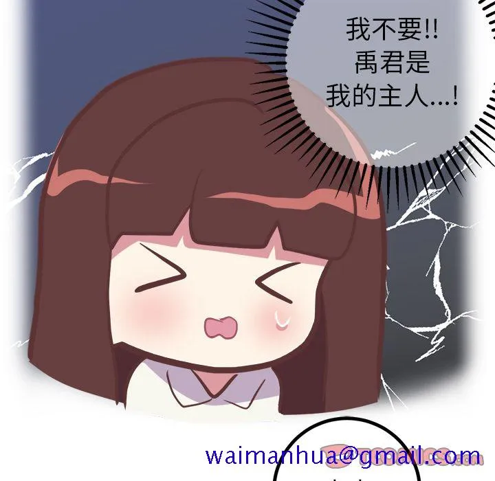 说出你的愿望 - 第22章 - page 41