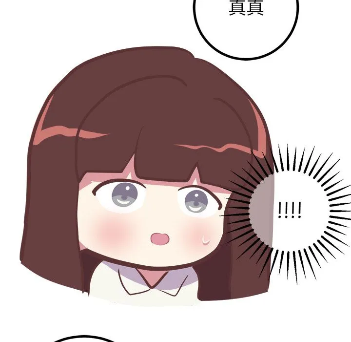 说出你的愿望 - 第22章 - page 42