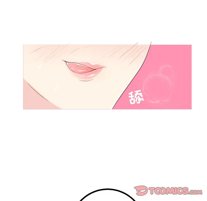 说出你的愿望 - 第22章 - page 47