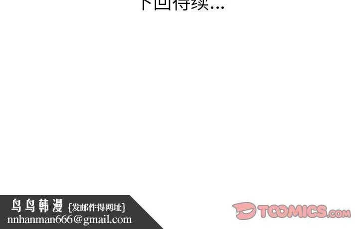 说出你的愿望 - 第22章 - page 49