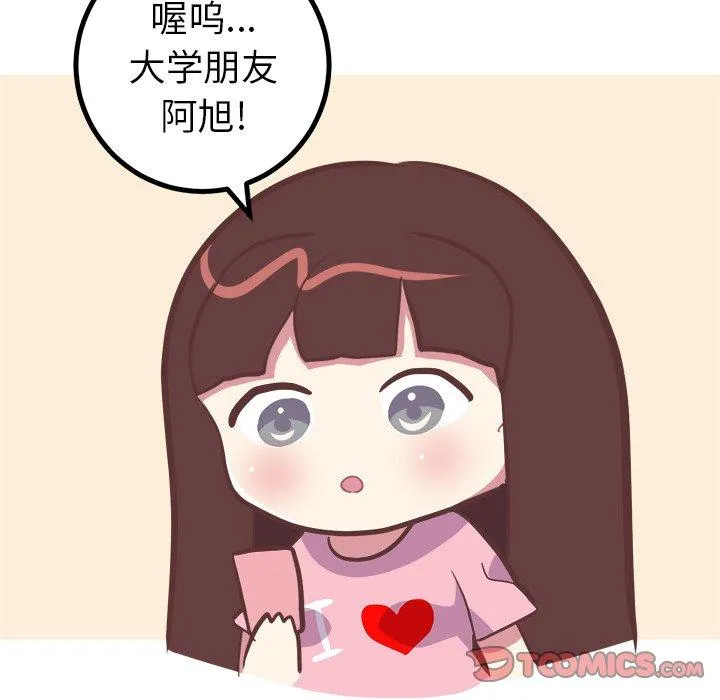 说出你的愿望 - 第40话 - page 7