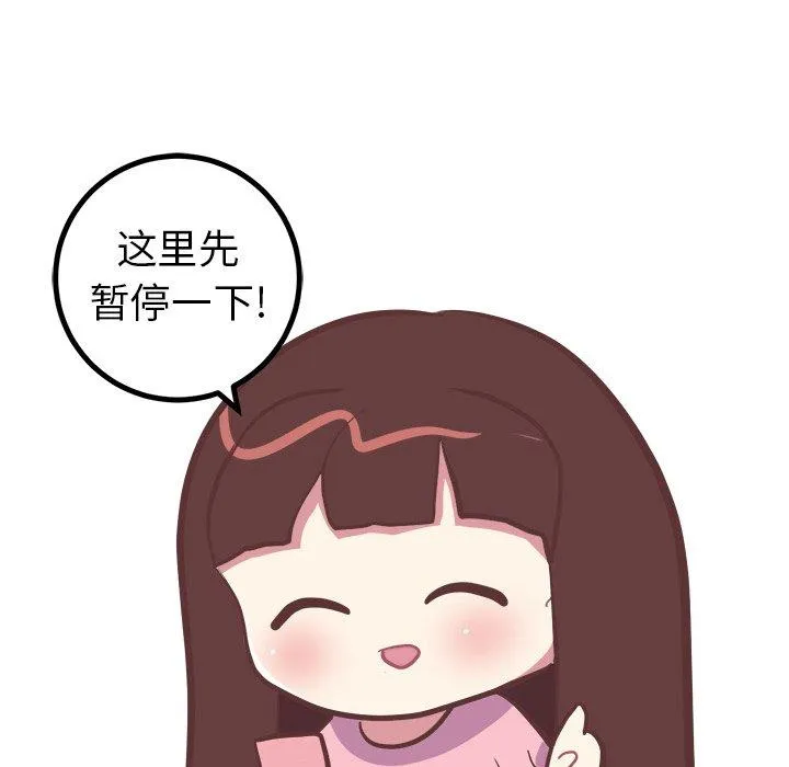 说出你的愿望 - 第40话 - page 8