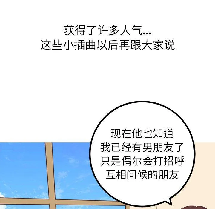 说出你的愿望 - 第40话 - page 14