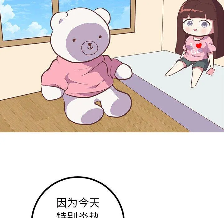 说出你的愿望 - 第40话 - page 15