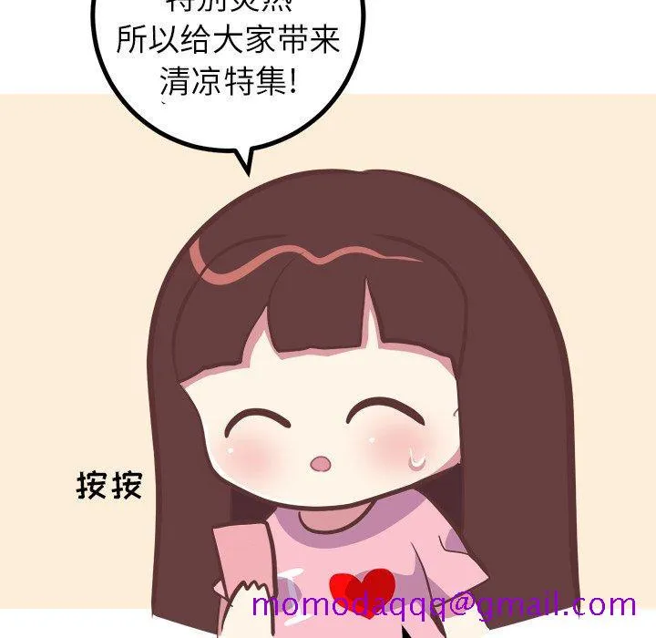 说出你的愿望 - 第40话 - page 16