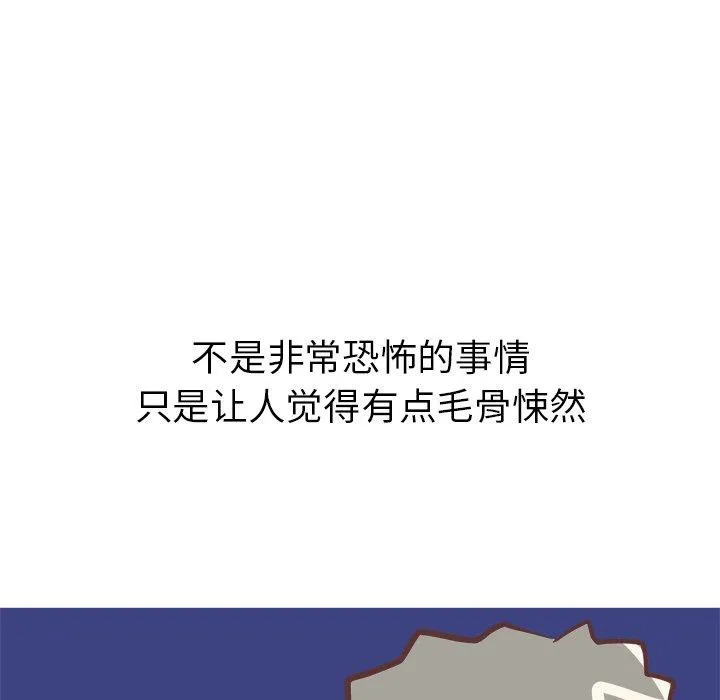 说出你的愿望 - 第40话 - page 22