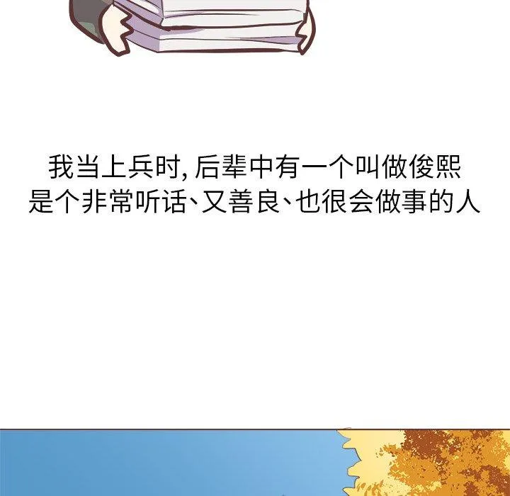 说出你的愿望 - 第40话 - page 24