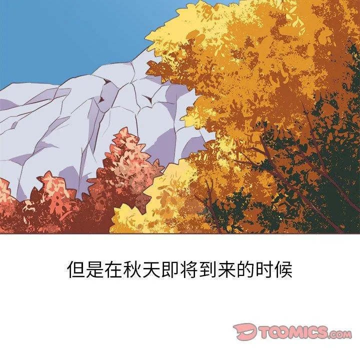 说出你的愿望 - 第40话 - page 25