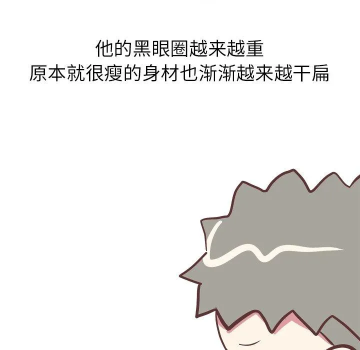 说出你的愿望 - 第40话 - page 27