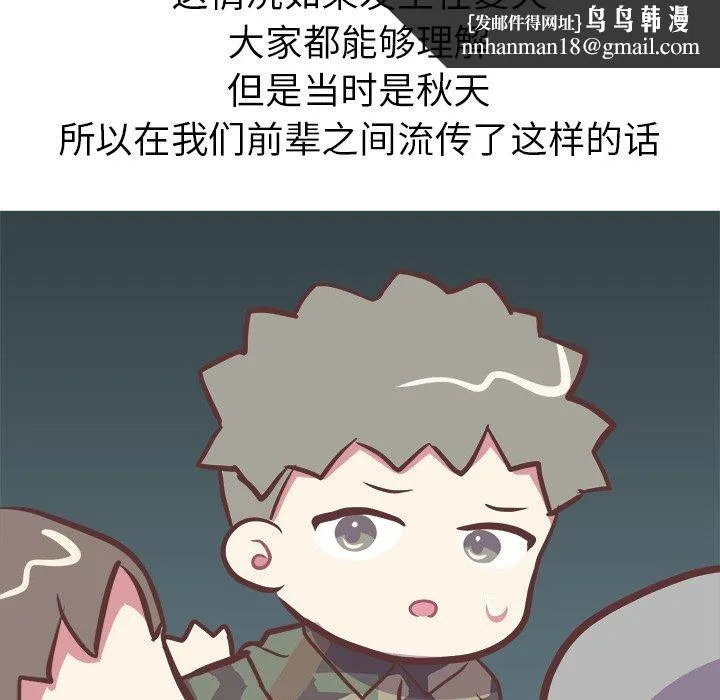 说出你的愿望 - 第40话 - page 29