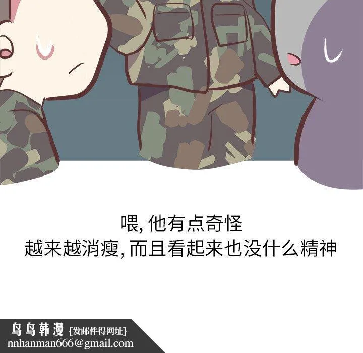 说出你的愿望 - 第40话 - page 30