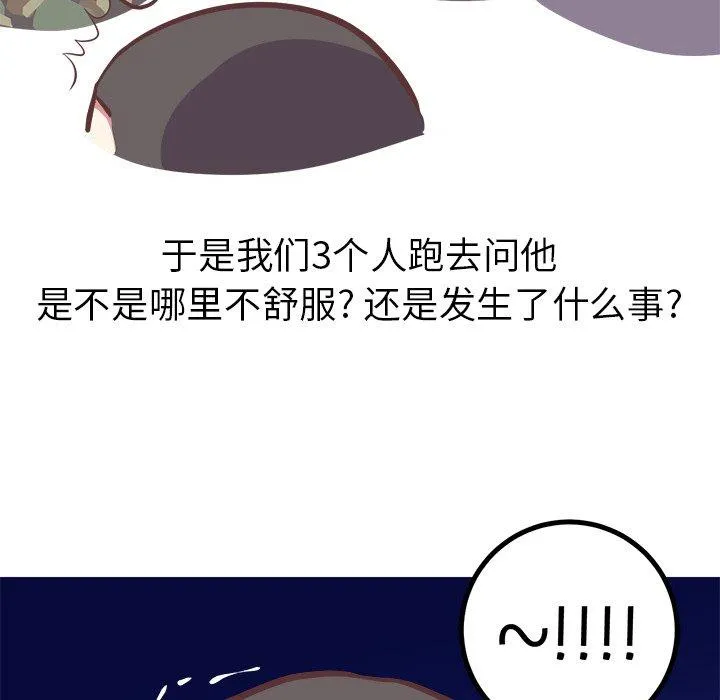说出你的愿望 - 第40话 - page 32