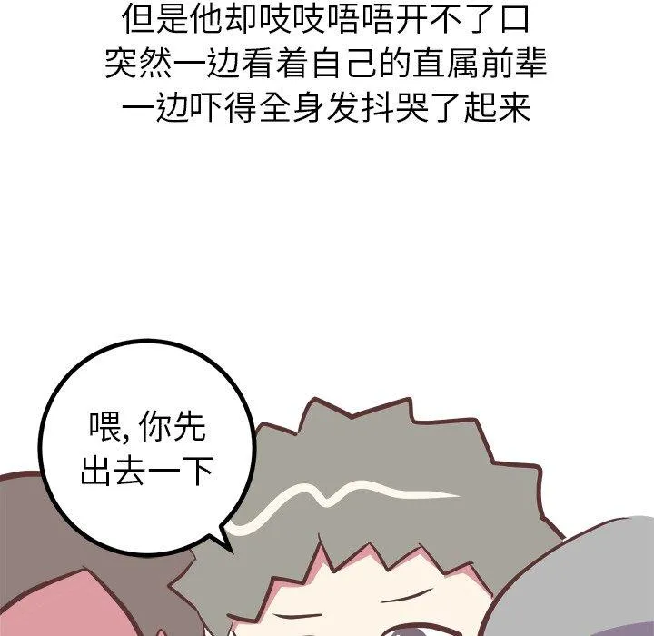 说出你的愿望 - 第40话 - page 34