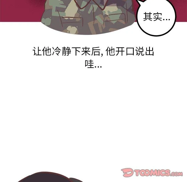 说出你的愿望 - 第40话 - page 37