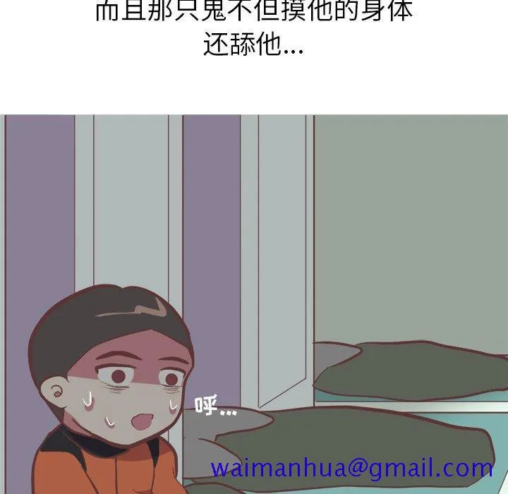 说出你的愿望 - 第40话 - page 41