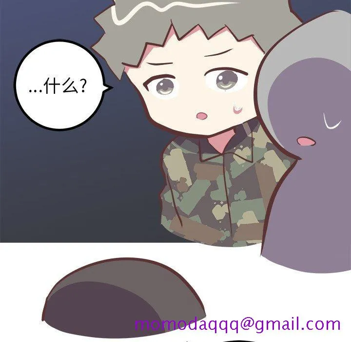 说出你的愿望 - 第40话 - page 46
