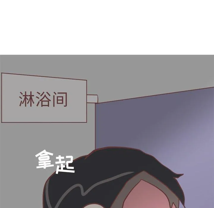 说出你的愿望 - 第40话 - page 52