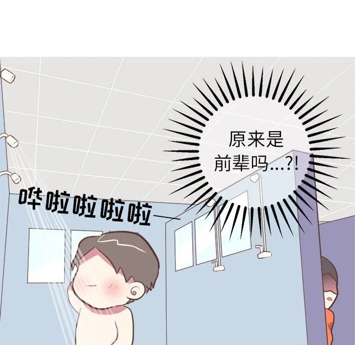 说出你的愿望 - 第40话 - page 54