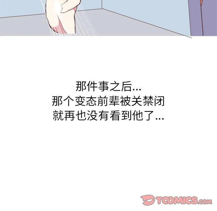 说出你的愿望 - 第40话 - page 55