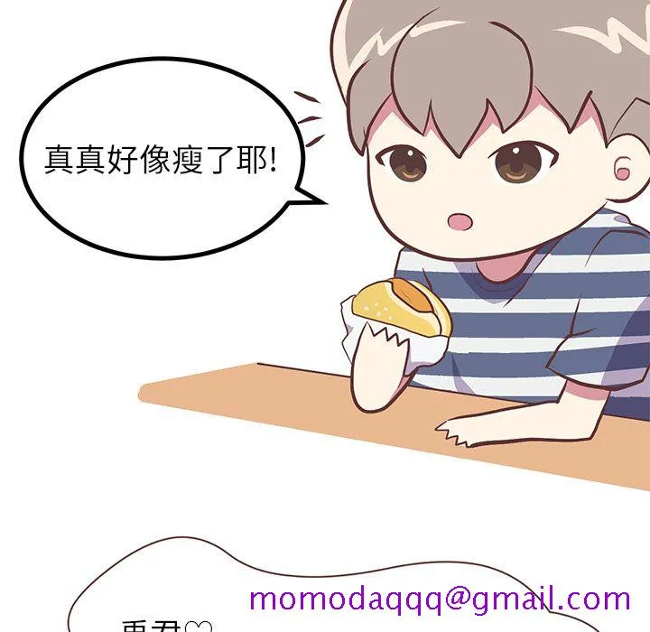 说出你的愿望 - 第3章 - page 6