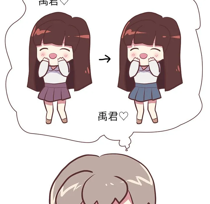说出你的愿望 - 第3章 - page 7