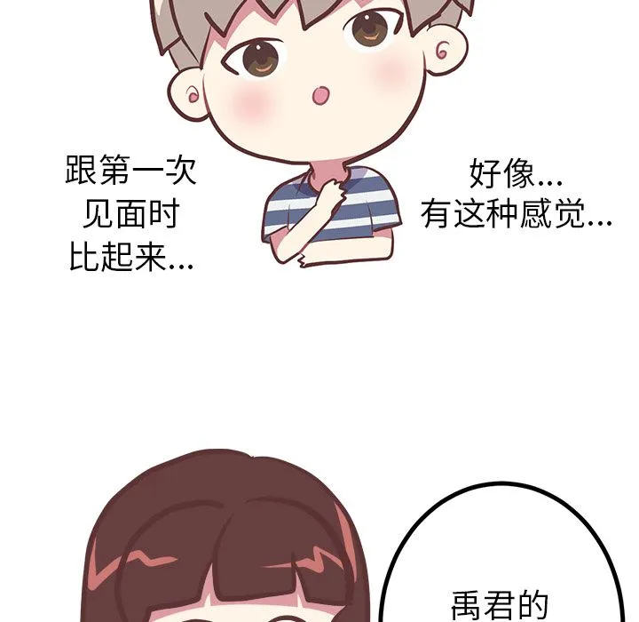 说出你的愿望 - 第3章 - page 8