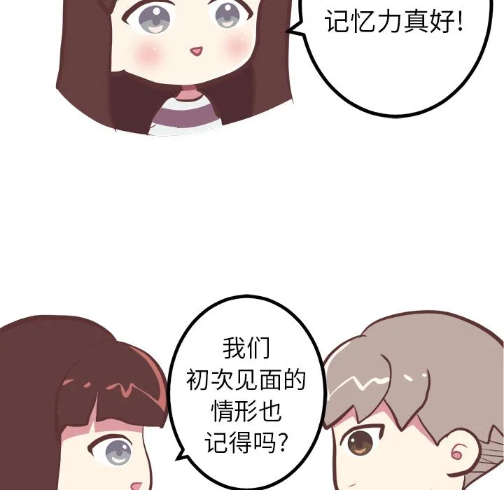 说出你的愿望 - 第3章 - page 9