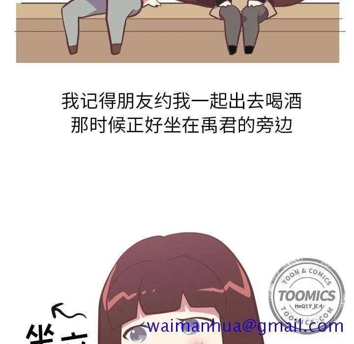 说出你的愿望 - 第3章 - page 11