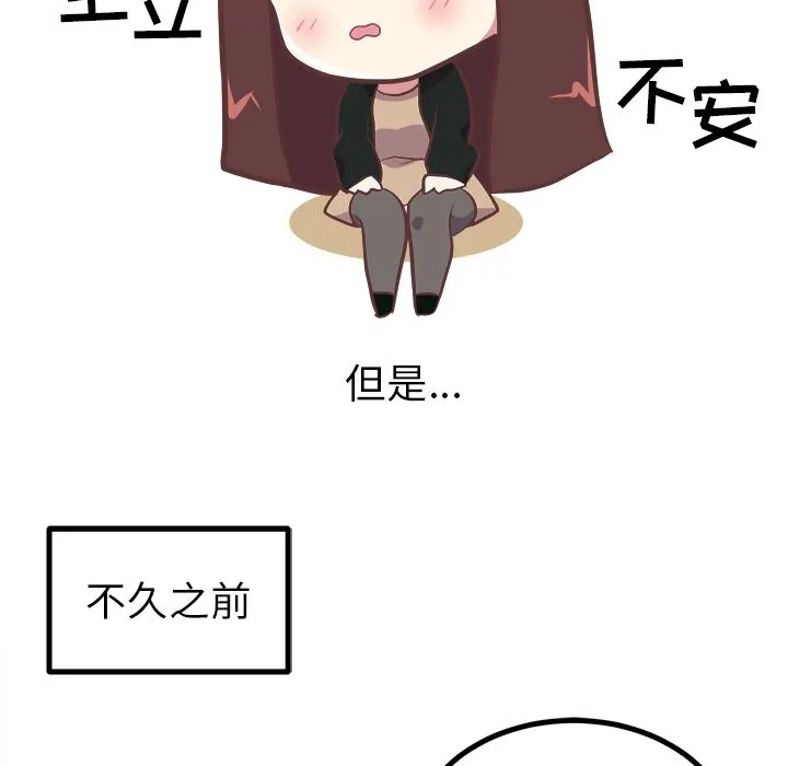 说出你的愿望 - 第3章 - page 12