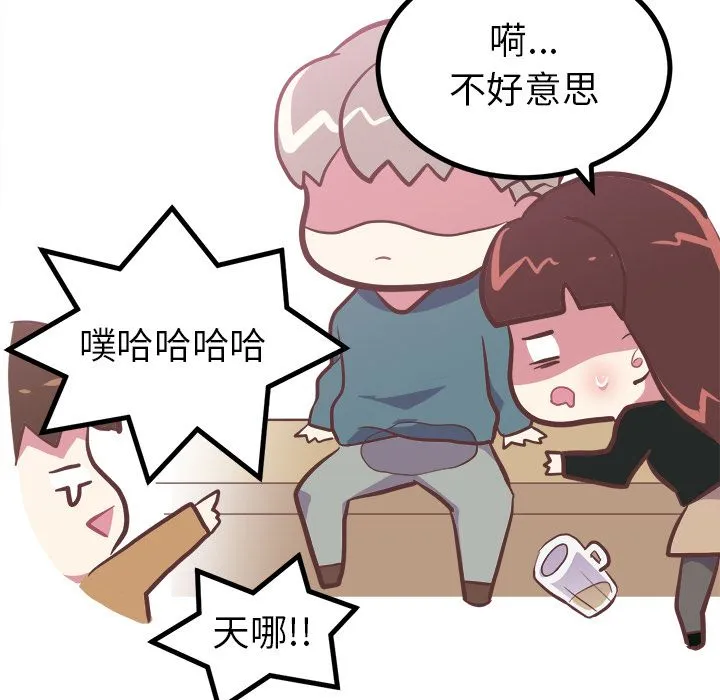 说出你的愿望 - 第3章 - page 13