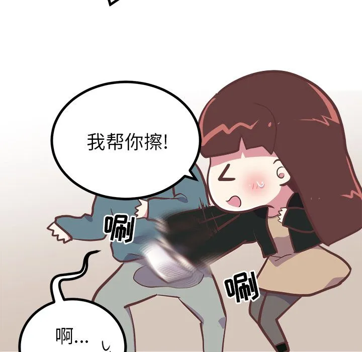 说出你的愿望 - 第3章 - page 14
