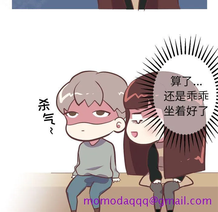 说出你的愿望 - 第3章 - page 16