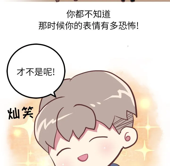 说出你的愿望 - 第3章 - page 17