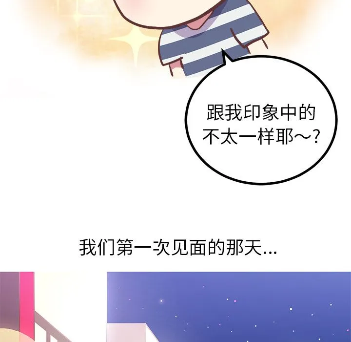 说出你的愿望 - 第3章 - page 18
