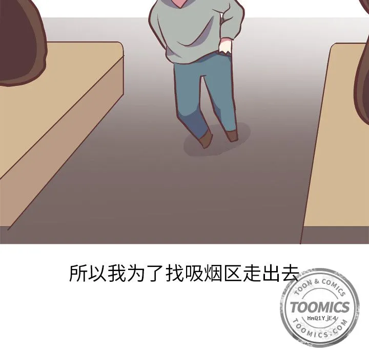 说出你的愿望 - 第3章 - page 22