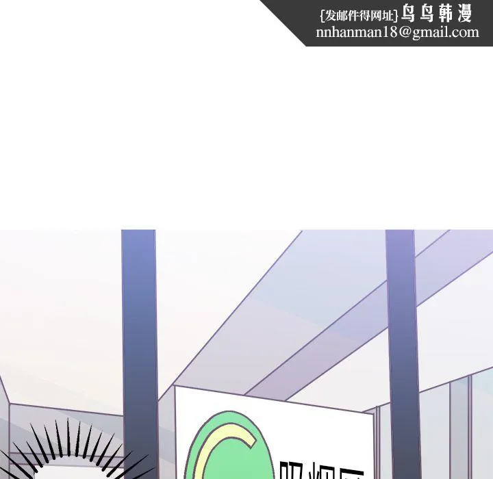 说出你的愿望 - 第3章 - page 23