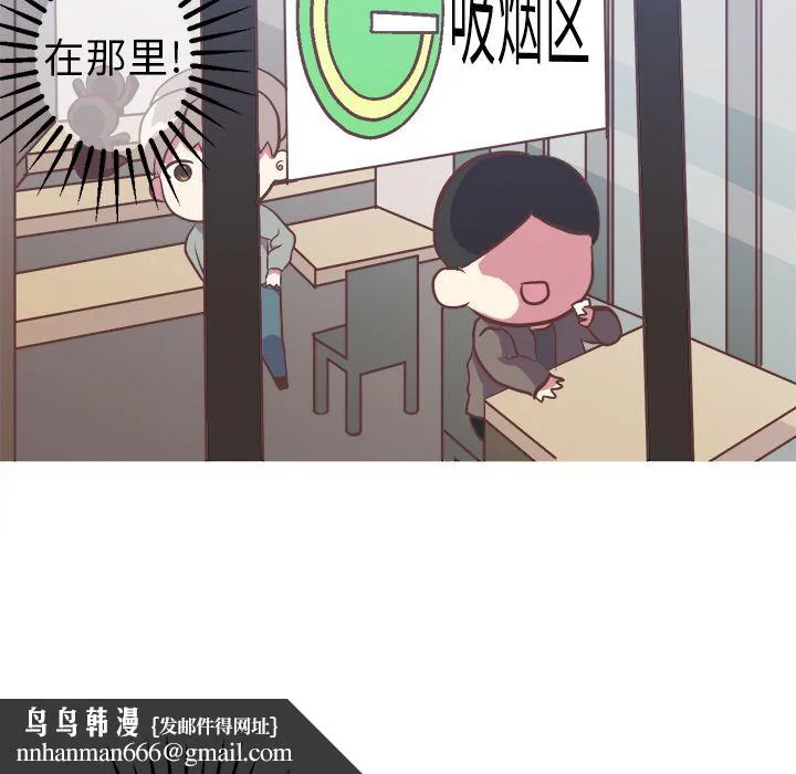 说出你的愿望 - 第3章 - page 24