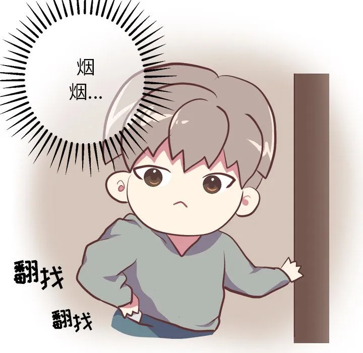 说出你的愿望 - 第3章 - page 25