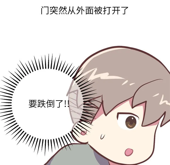 说出你的愿望 - 第3章 - page 28