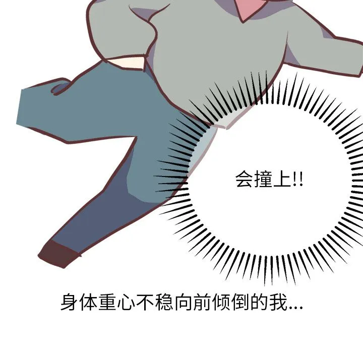 说出你的愿望 - 第3章 - page 29