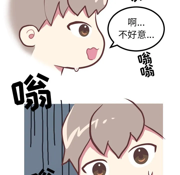 说出你的愿望 - 第3章 - page 32