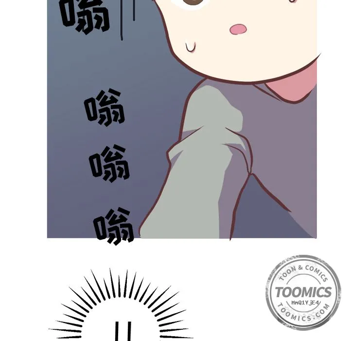 说出你的愿望 - 第3章 - page 33