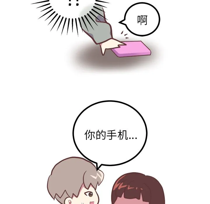 说出你的愿望 - 第3章 - page 34