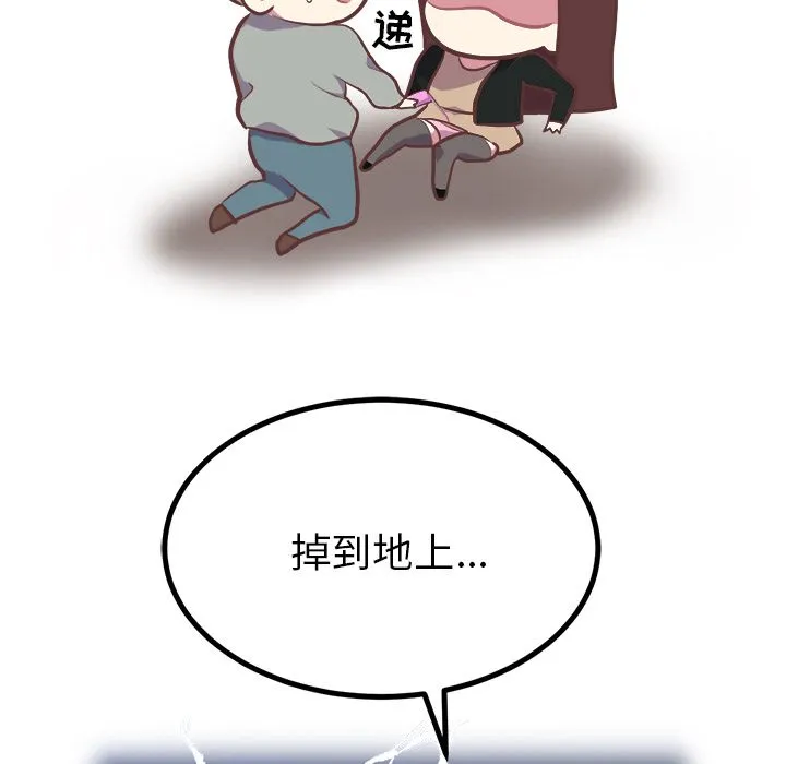 说出你的愿望 - 第3章 - page 35