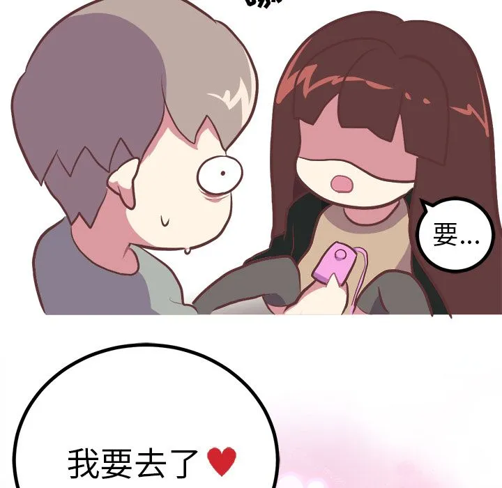 说出你的愿望 - 第3章 - page 37